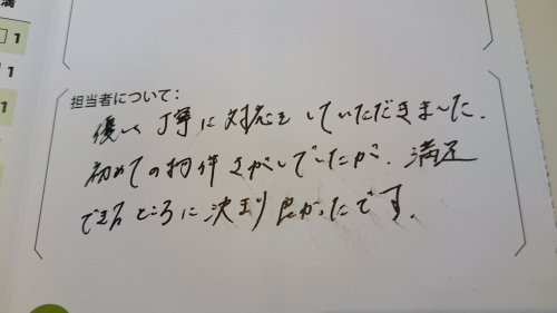 Sさまの画像