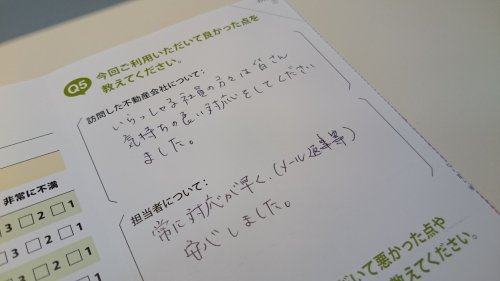 Yさまの画像