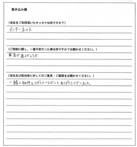 藤井 陽輔様【賃貸】の画像