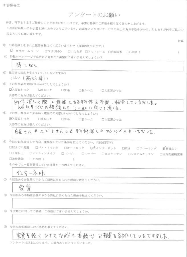 U様の画像