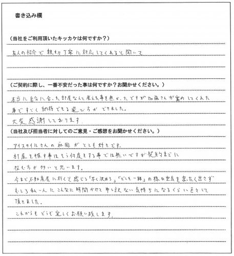 榎 慎二様(仮名)【賃貸】の画像