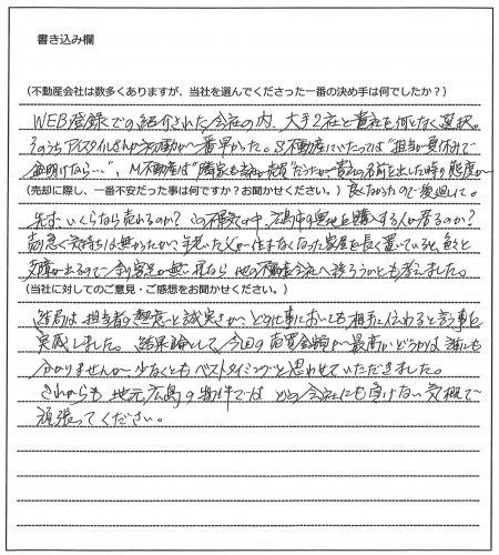 小川 正一様(仮名)【売却】 の画像