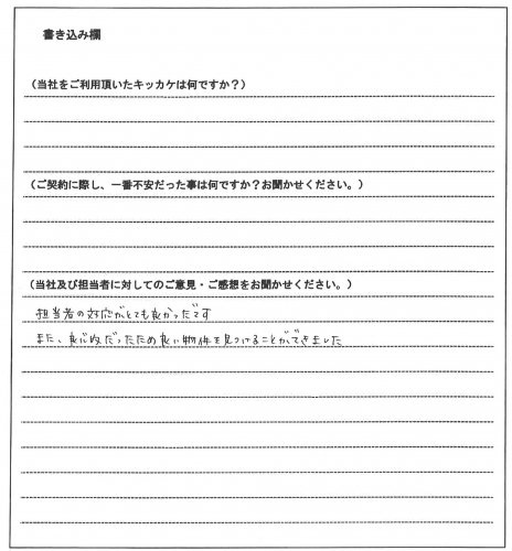 津守 広一様(仮名)【賃貸】の画像