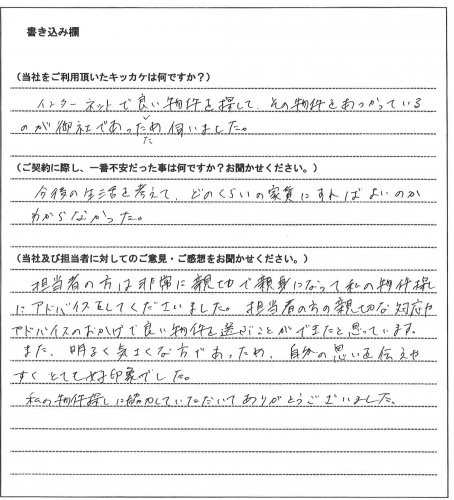 滝口 誠一様(仮名)【賃貸】の画像