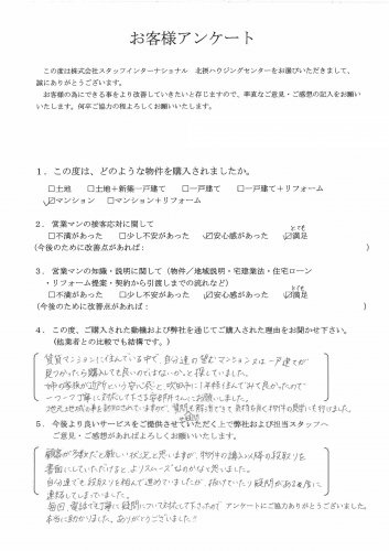 S様 マンションの画像