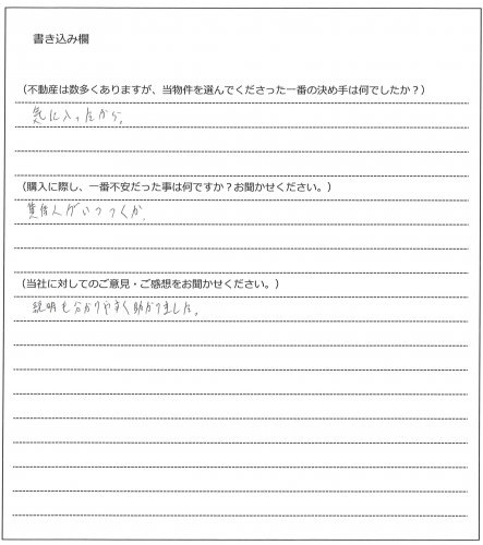 門田 陽一様(仮名)【購入】の画像
