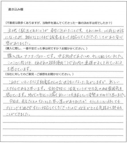 八色 千枝様(仮名)【購入】の画像