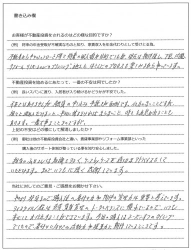 斎藤 祐介様(仮名) 【投資】の画像