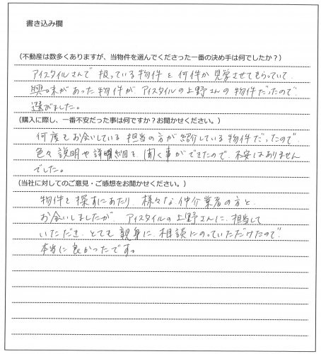 小早川 咲恵様(仮名) 【購入】の画像