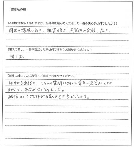 深光 南歩様(仮名)【購入】の画像