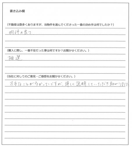 羽鳥 咲江様(仮名)【購入】の画像