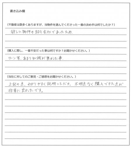 吉岡 誠様【購入】の画像