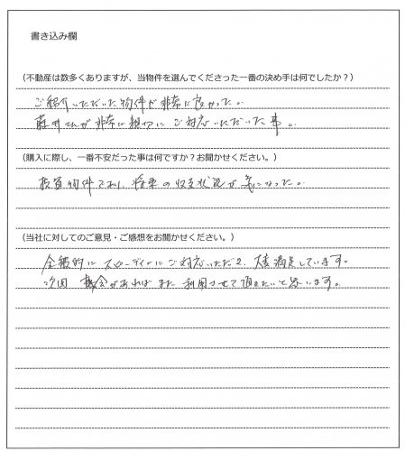 瀬野 敦史様【購入】の画像