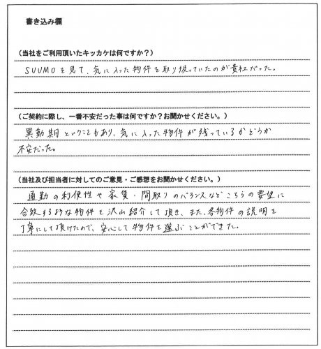本沢 竜志様(仮名)【賃貸】の画像