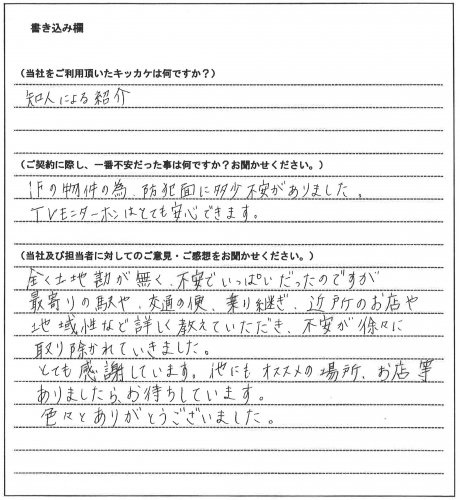 勝俣 伸行様(仮名)【賃貸】の画像
