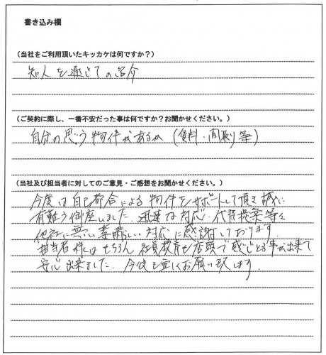 香田 博様(仮名)【賃貸】の画像