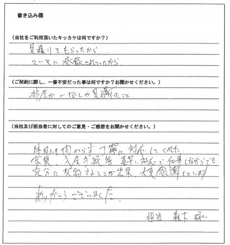 江坂 研二様(仮名) 【賃貸】の画像