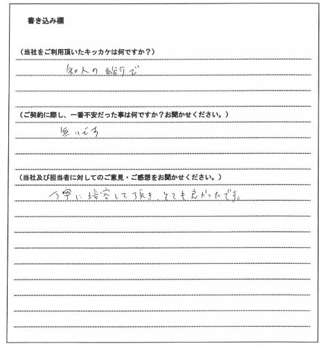 小野 友実様【賃貸】の画像