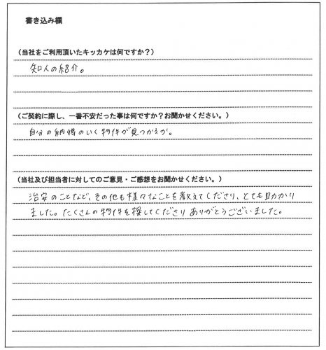 新本 愛理様(仮名)【賃貸】の画像