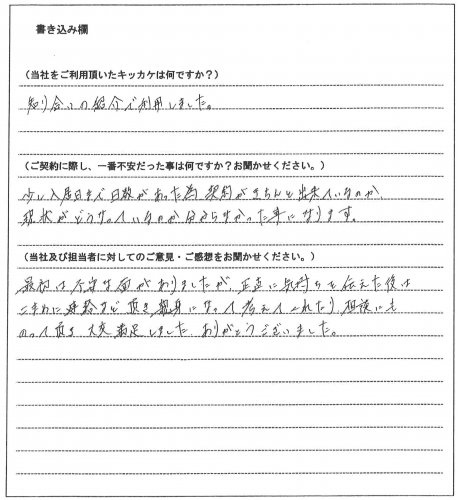 中路 恭輔様(仮名)【賃貸】の画像