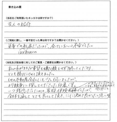 木田 香代様(仮名)【賃貸】 の画像