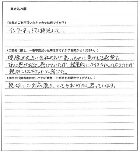 津川 悠真様(仮名)【賃貸】の画像