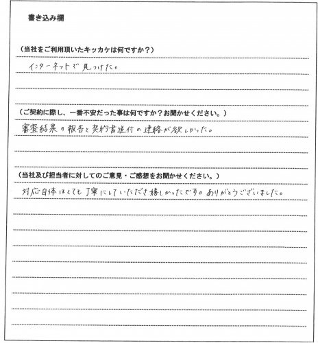 加島 希美様(仮名)【賃貸】 の画像