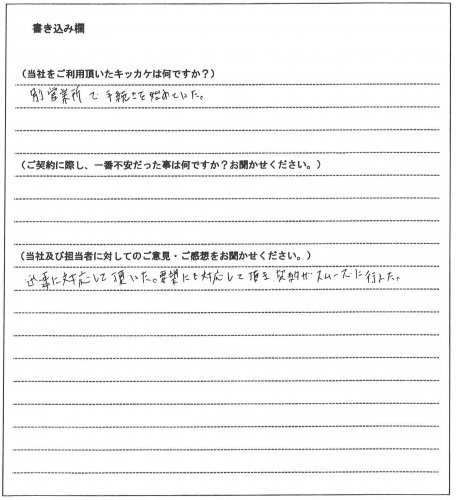 N株式会社様【賃貸】の画像