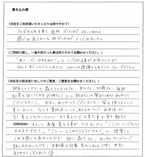 湯浅 めぐ様(仮名)【賃貸】の画像