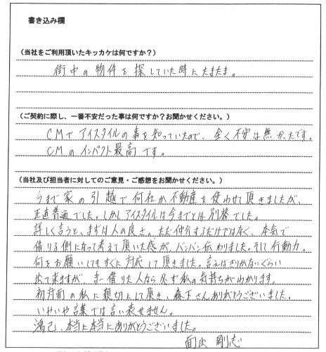 面出 剛志様【賃貸】の画像