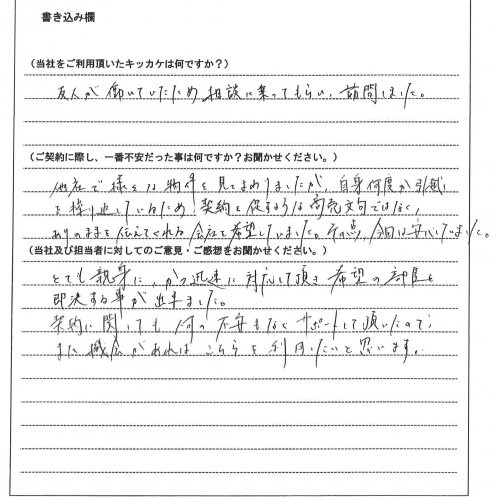 三浦 晃司様(仮名)【賃貸】の画像