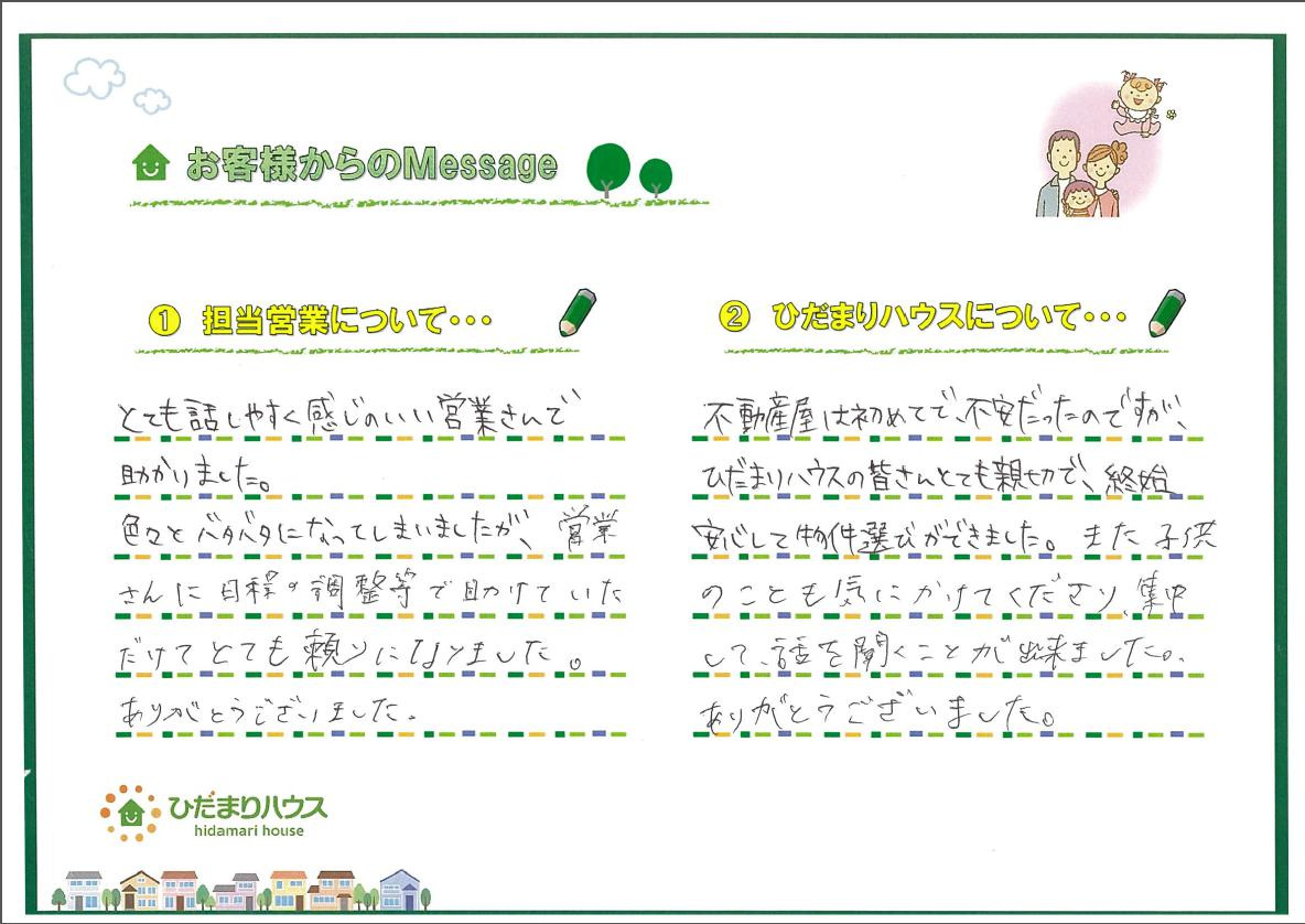 S.Y様の画像
