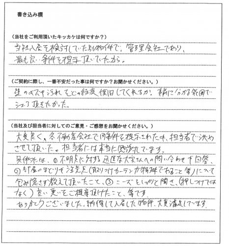 相田 晴亮様(仮名)【賃貸】 の画像