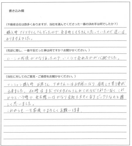 福田 慶様 【売却】の画像