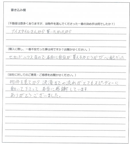 久保井 公規様【購入】の画像