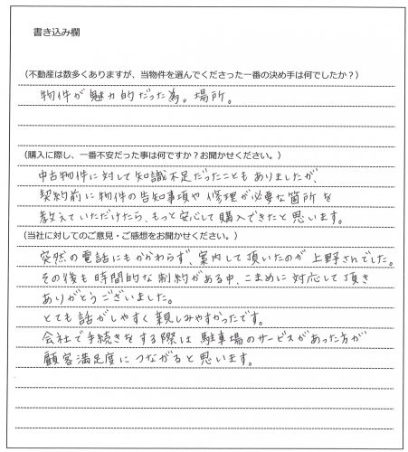 毛利　光明様（仮名）【購入】の画像
