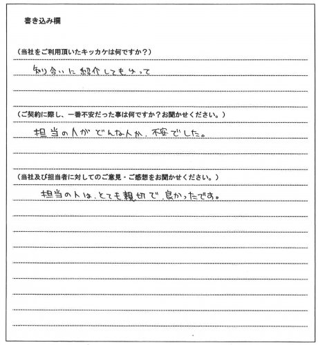 守口 愛美様(仮名)【賃貸】の画像