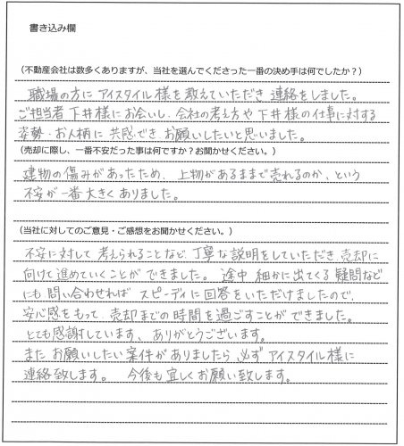大羽 まや様【売却】の画像