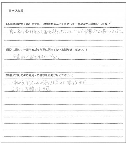 川浪 健児様【購入】の画像