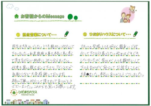 S.T 様の画像