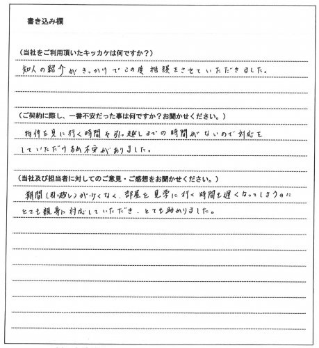 山内 多央様(仮名)【賃貸】 の画像
