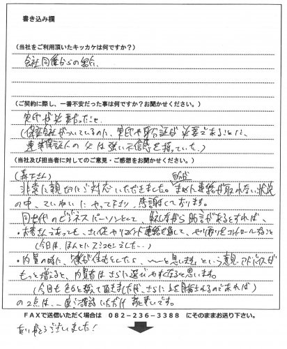 高倉 望様(仮名)【賃貸】の画像
