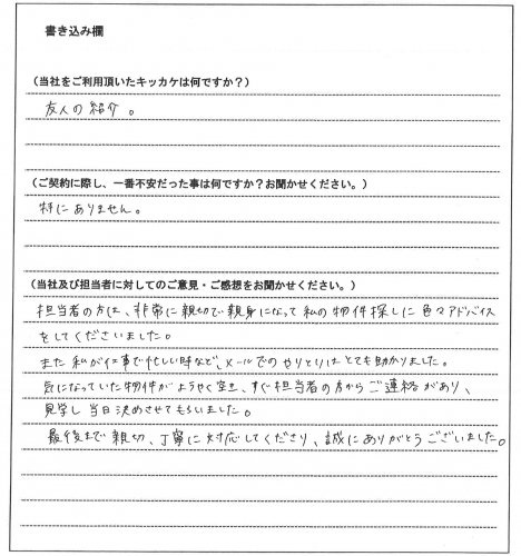 長瀬 真麻様(仮名) 【賃貸】の画像