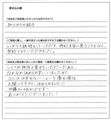 槙田 志帆様(仮名)【賃貸】の画像