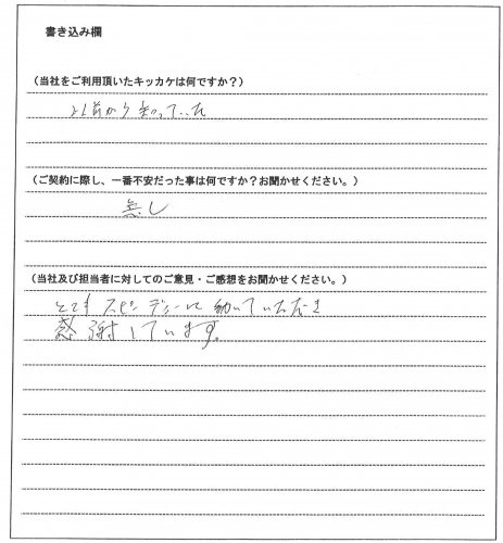 塚田 辰徳様(仮名)【賃貸】の画像