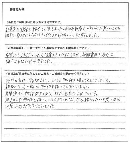 菊永 三惠様(仮名)【賃貸】の画像