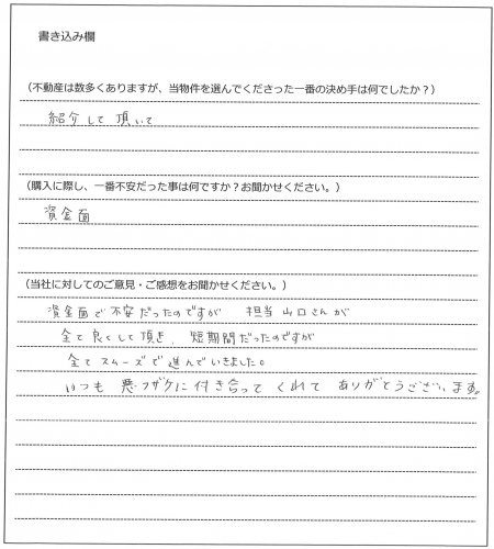 岸田 素直様【購入】の画像
