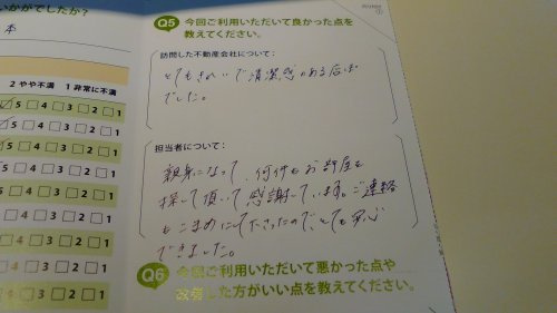 T様の画像