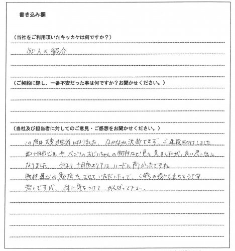 大里 浩介様(仮名)【賃貸】の画像
