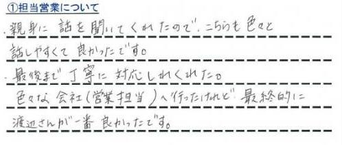 T.S様の画像